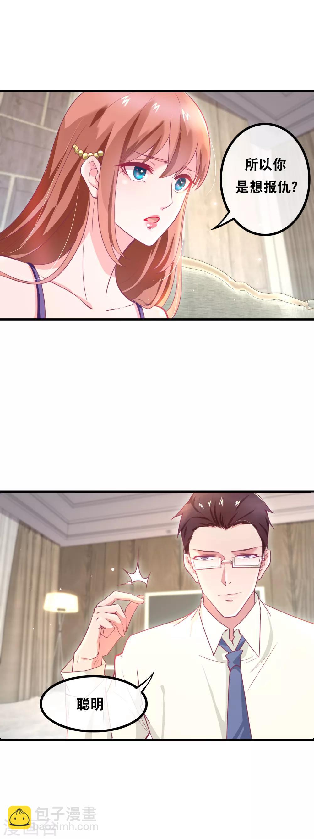 第145话 名作家的真面目-第147话