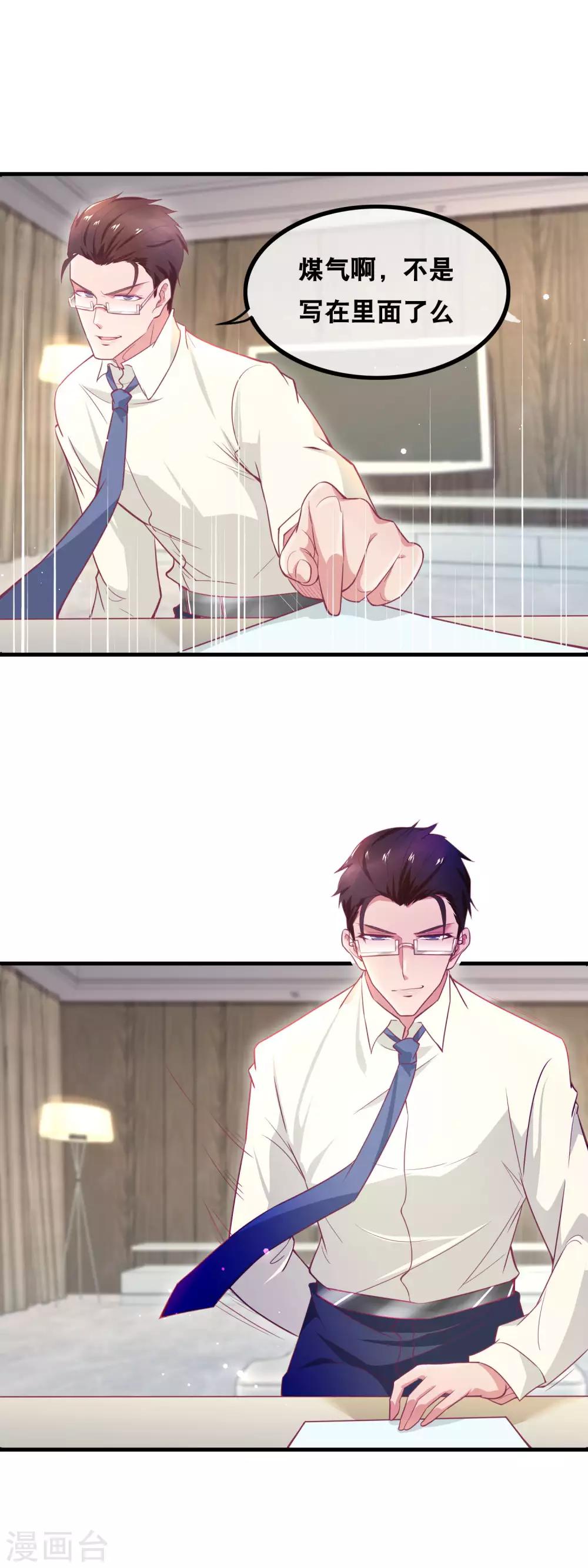 第145话 名作家的真面目-第147话