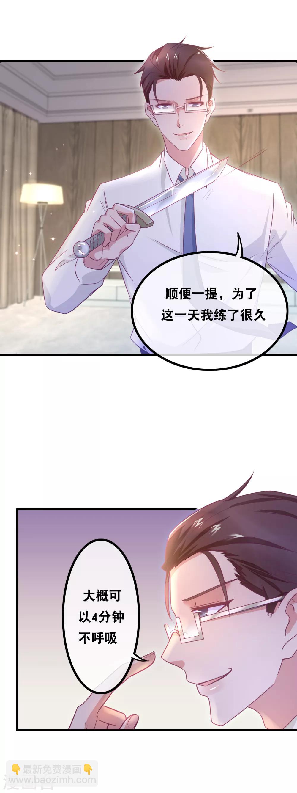 第145话 名作家的真面目-第147话