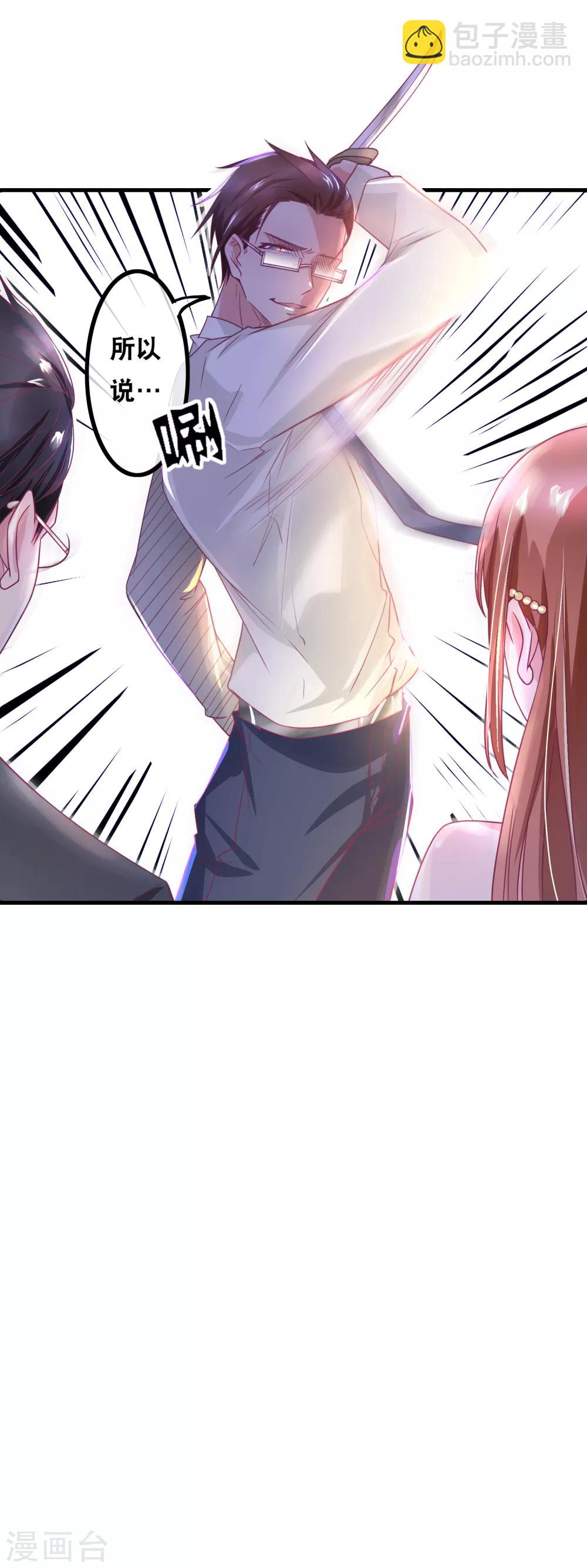 第145话 名作家的真面目-第147话