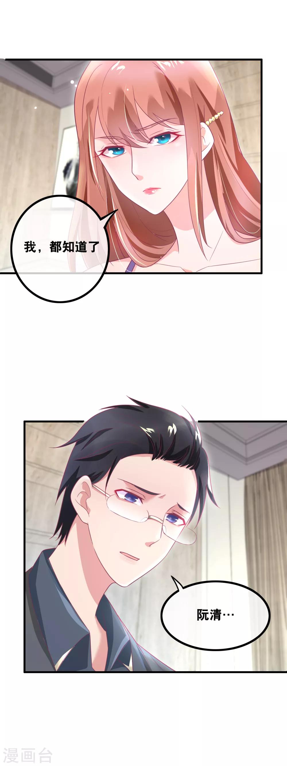 第145话 名作家的真面目-第147话