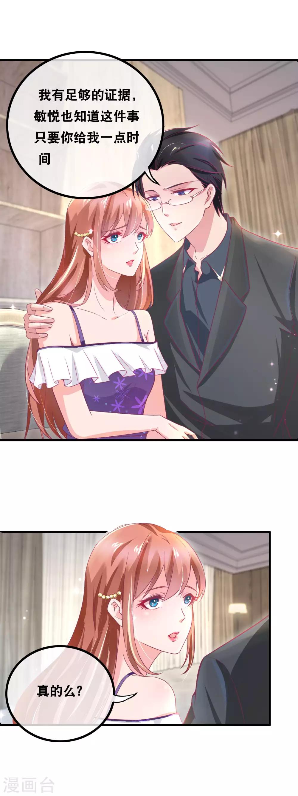 第145话 名作家的真面目-第147话