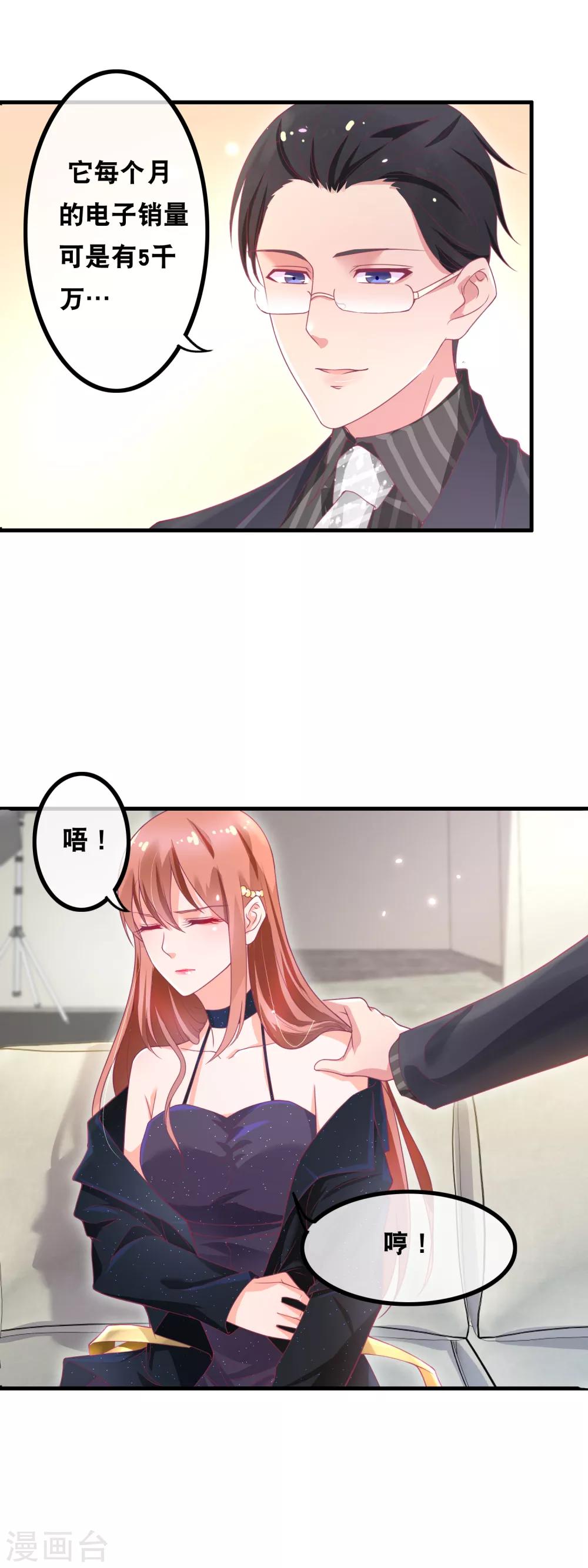 第147话 突生变故-第149话