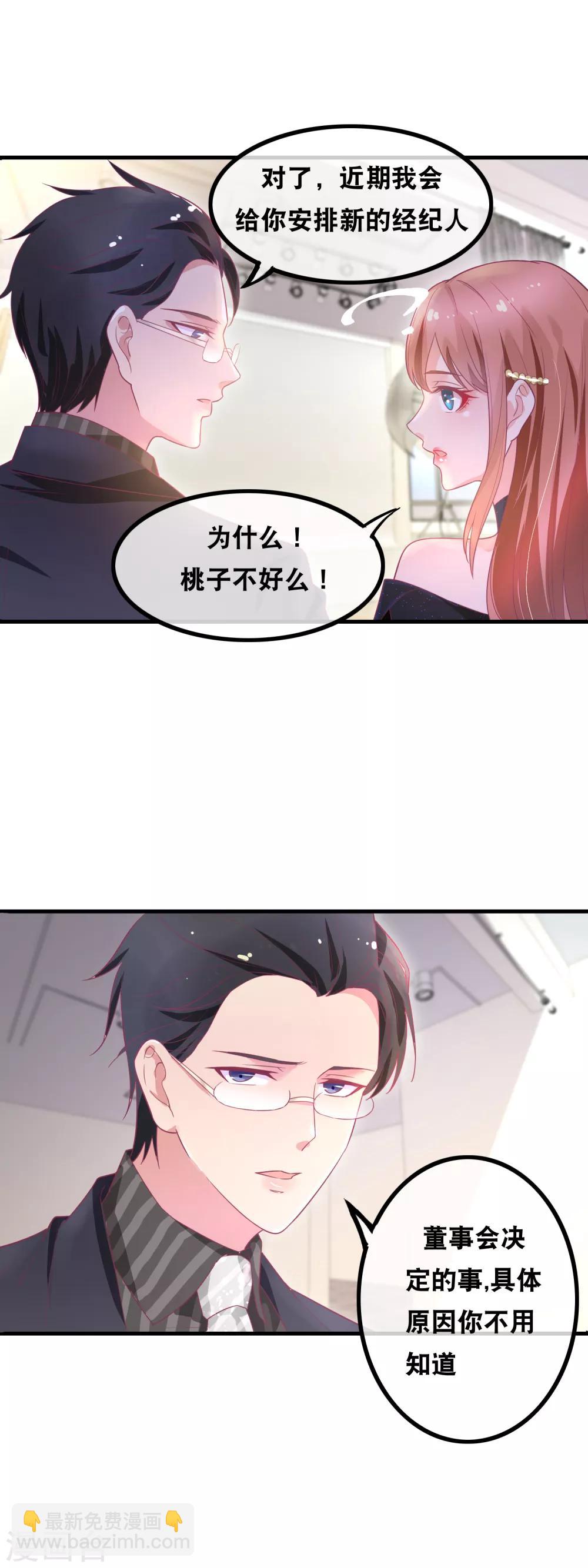 第147话 突生变故-第149话