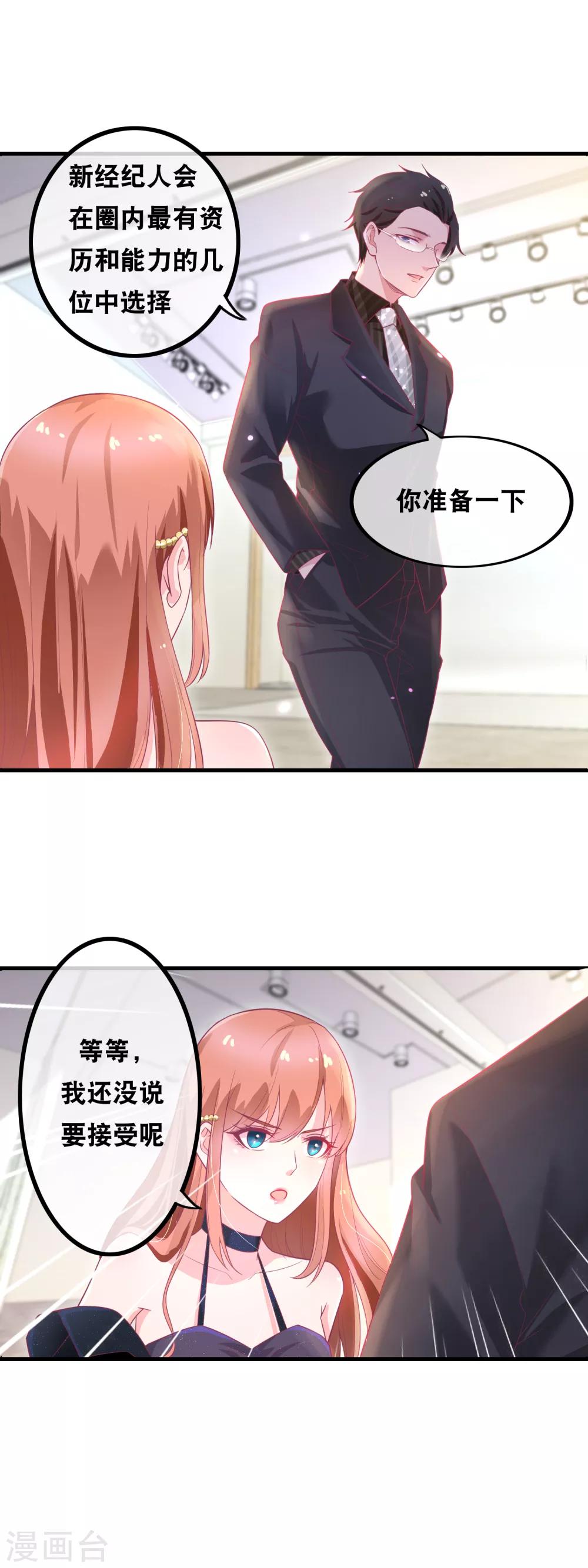 第147话 突生变故-第149话