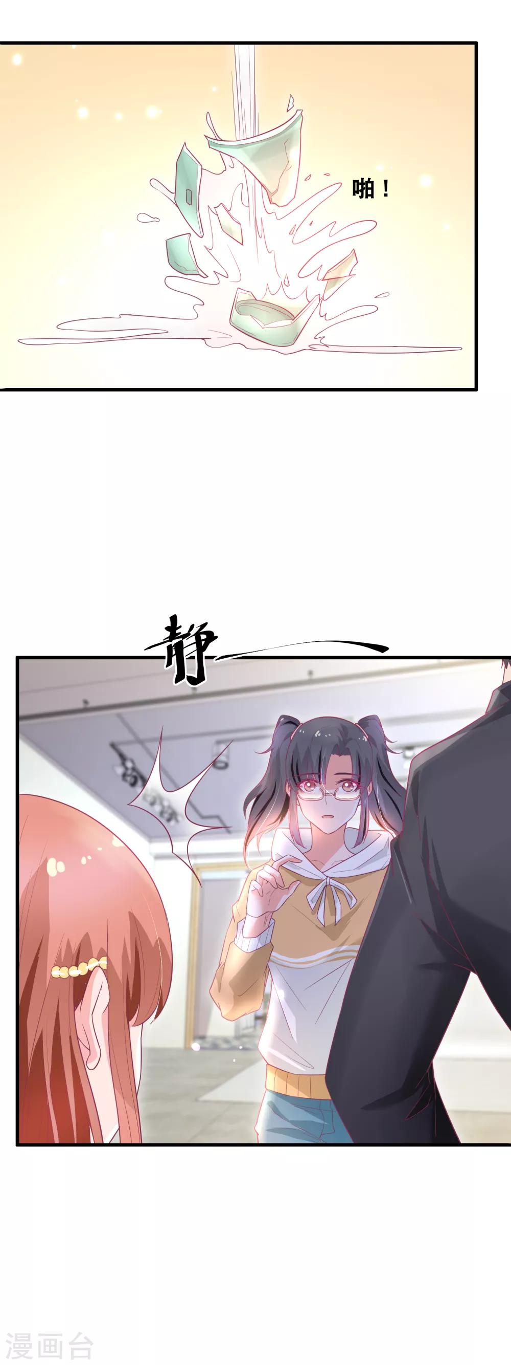 第147话 突生变故-第149话