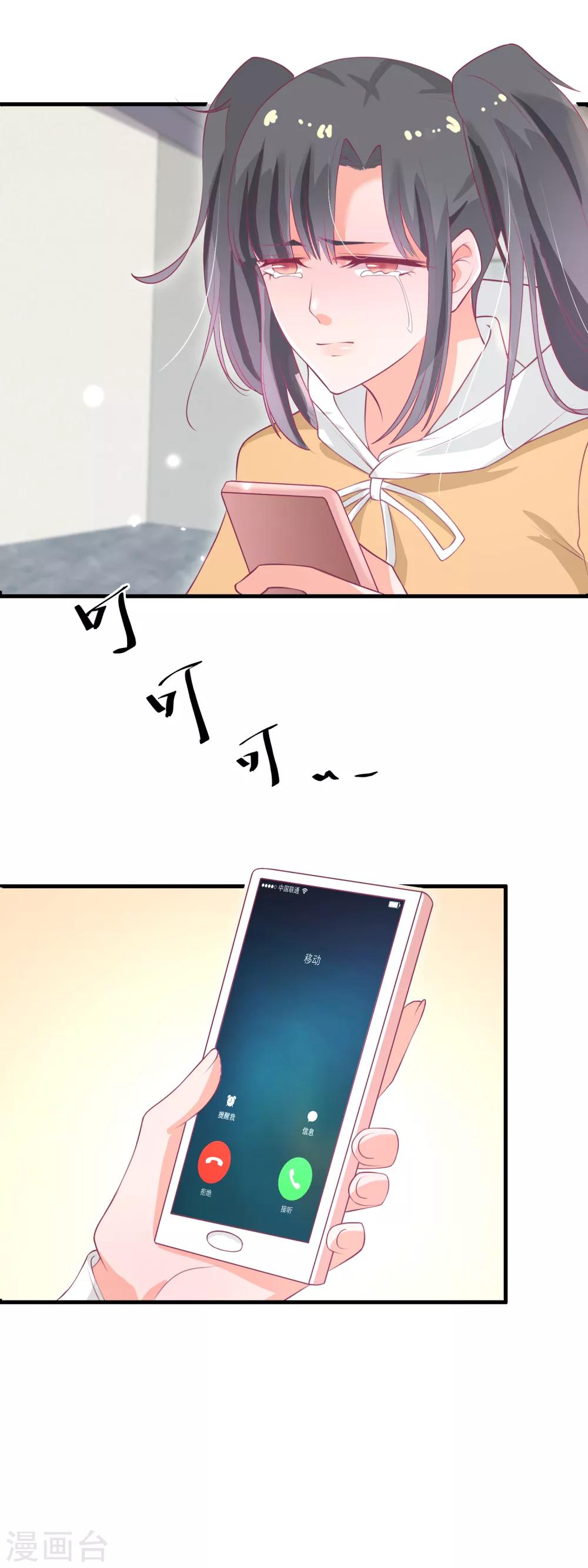 第147话 突生变故-第149话