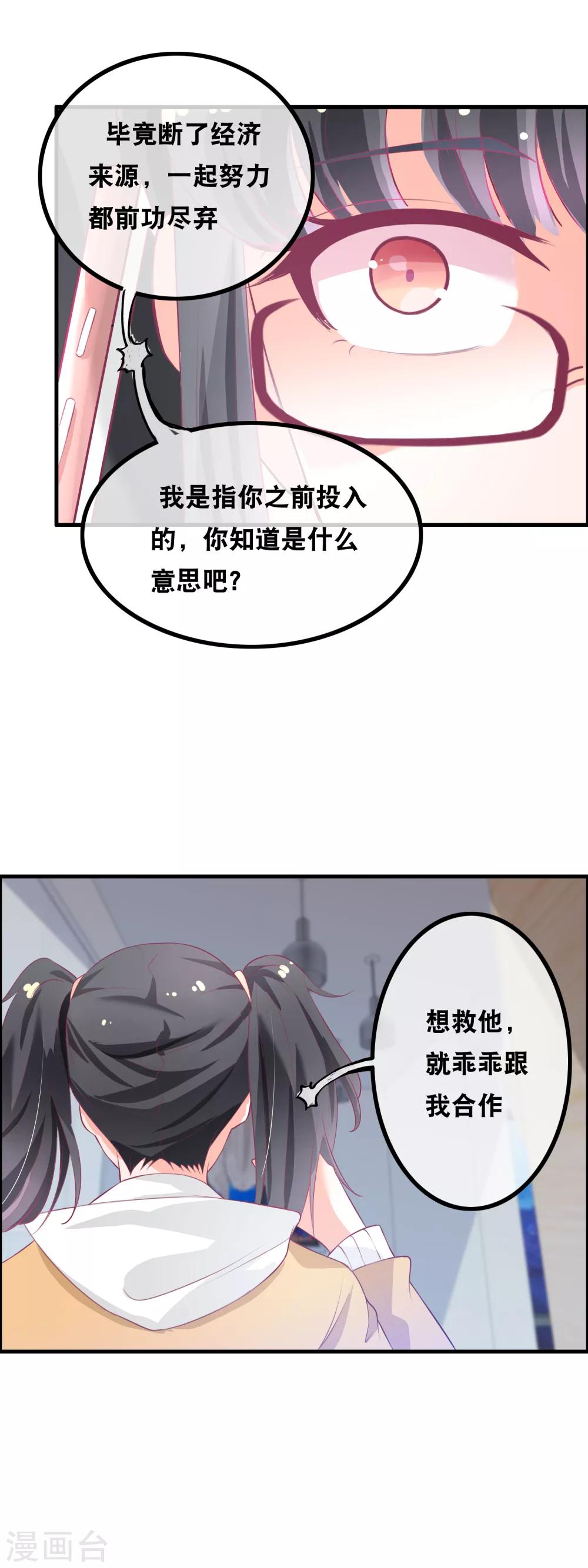 第147话 突生变故-第149话