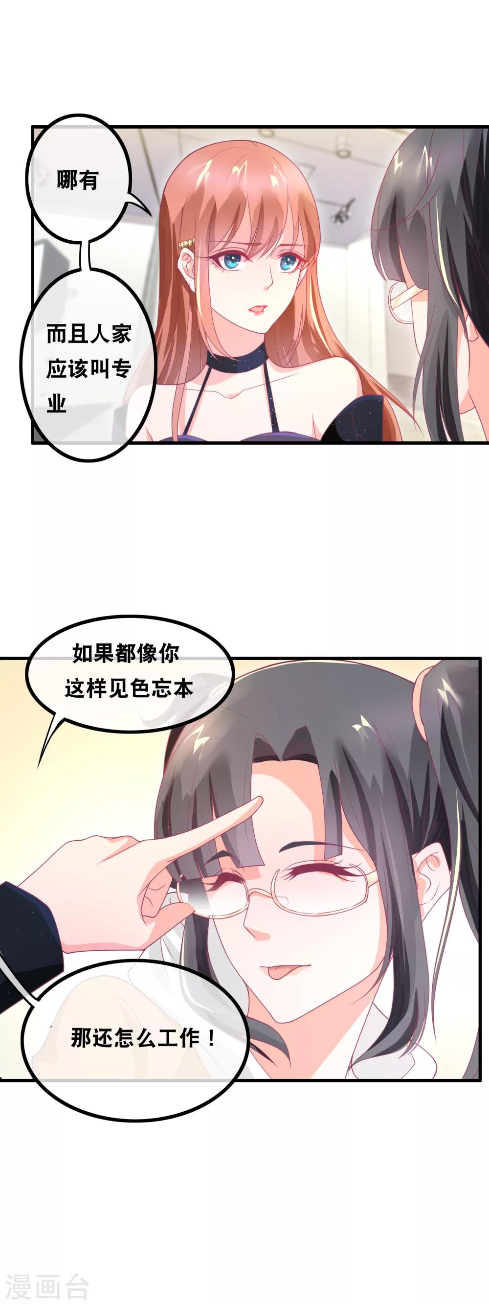 第147话 突生变故-第149话