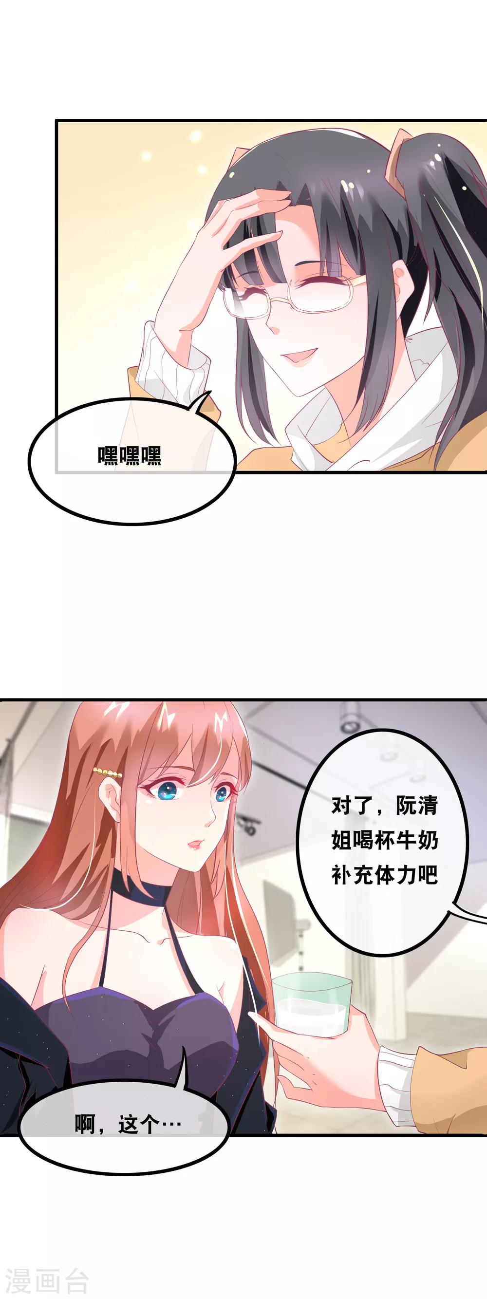 第147话 突生变故-第149话