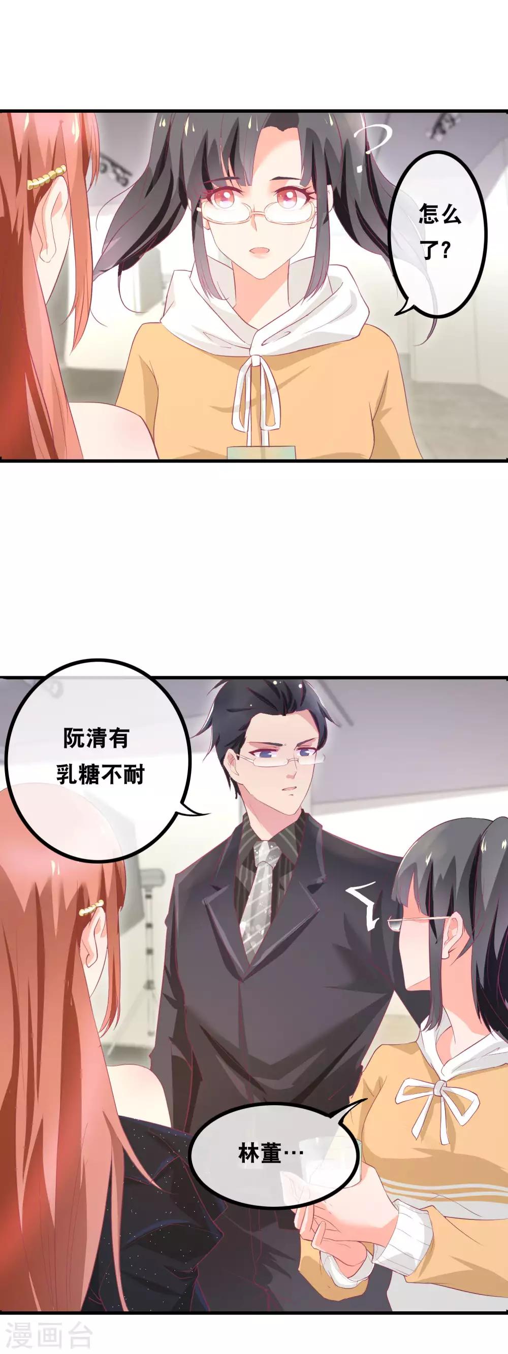 第147话 突生变故-第149话