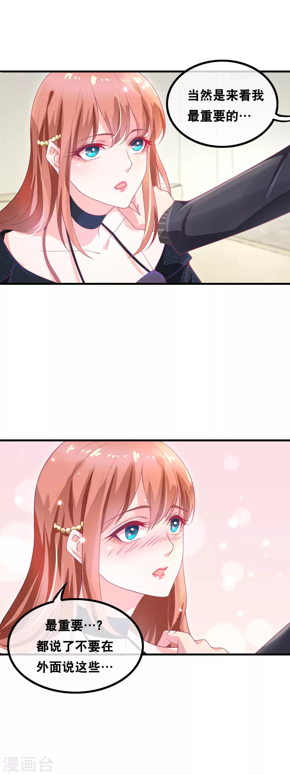 第147话 突生变故-第149话