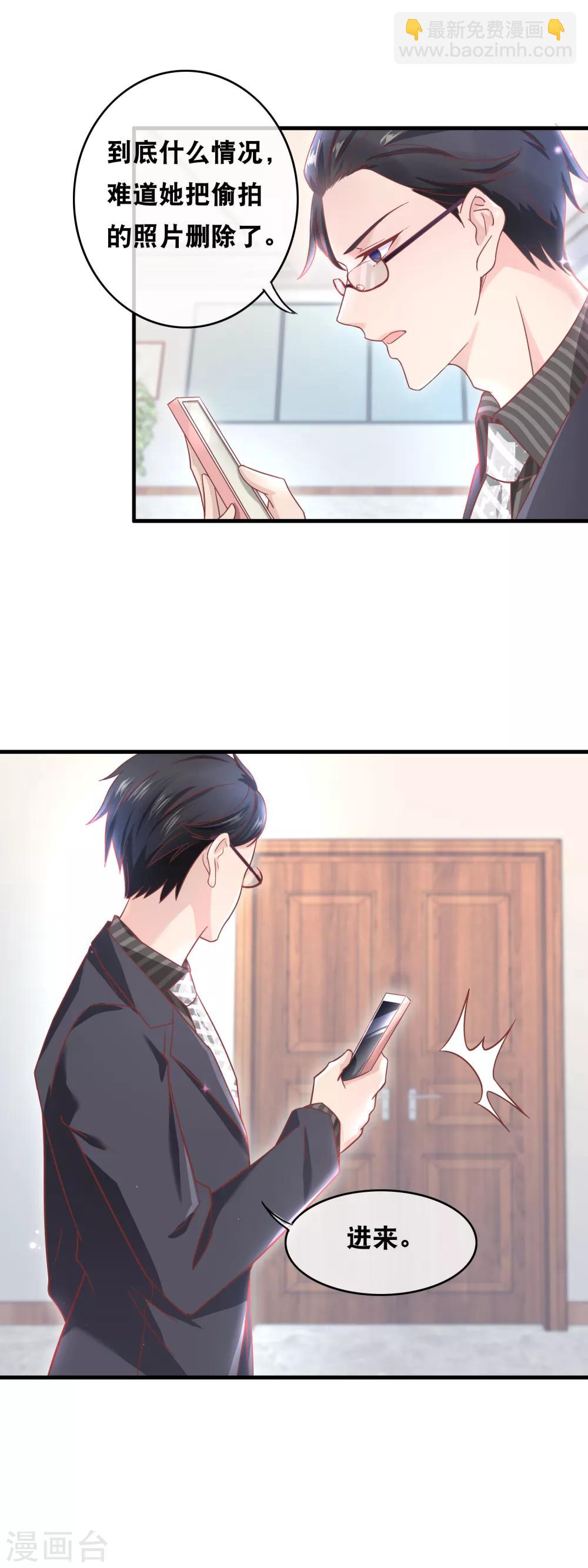 第149话 桃子的秘密-第151话