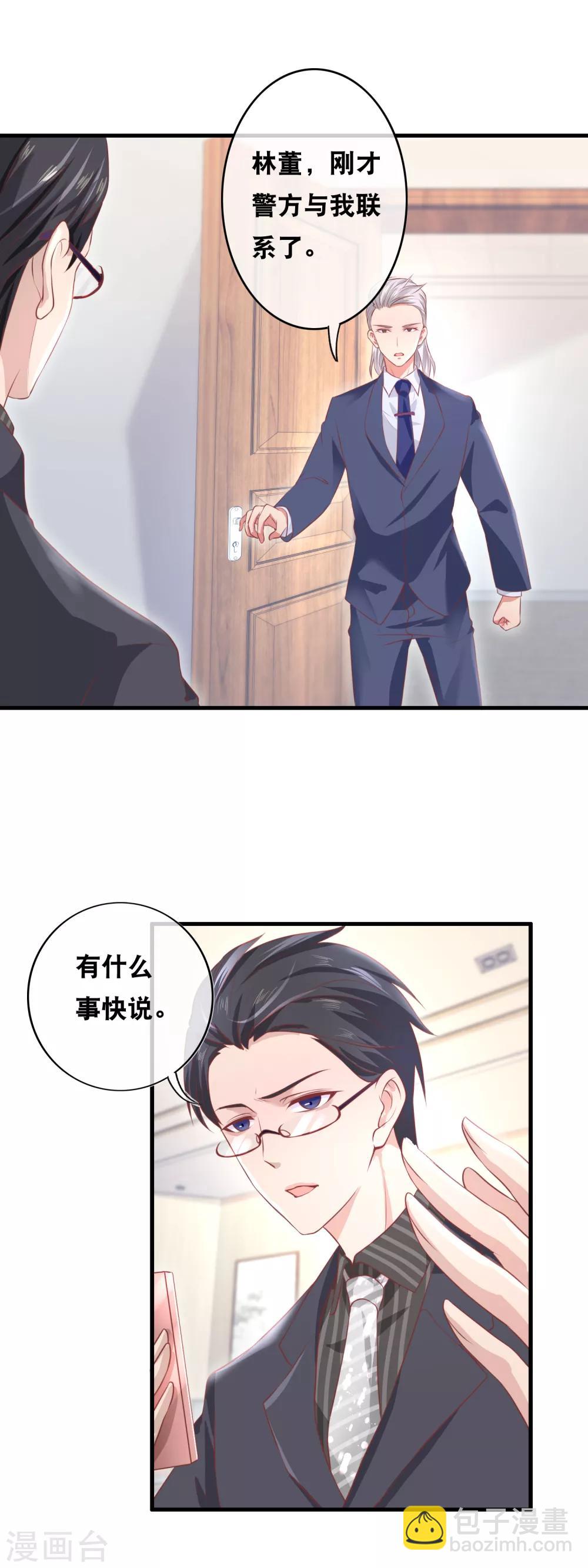 第149话 桃子的秘密-第151话