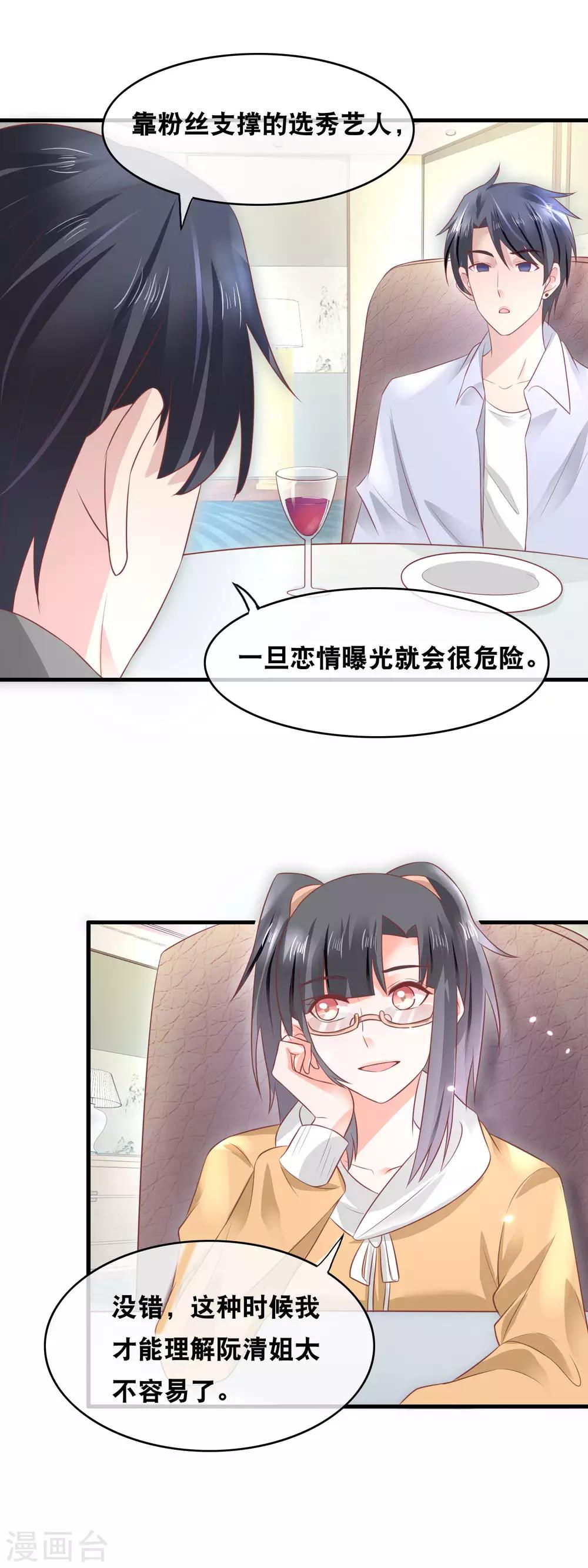 第151话 官宣预定？-第153话