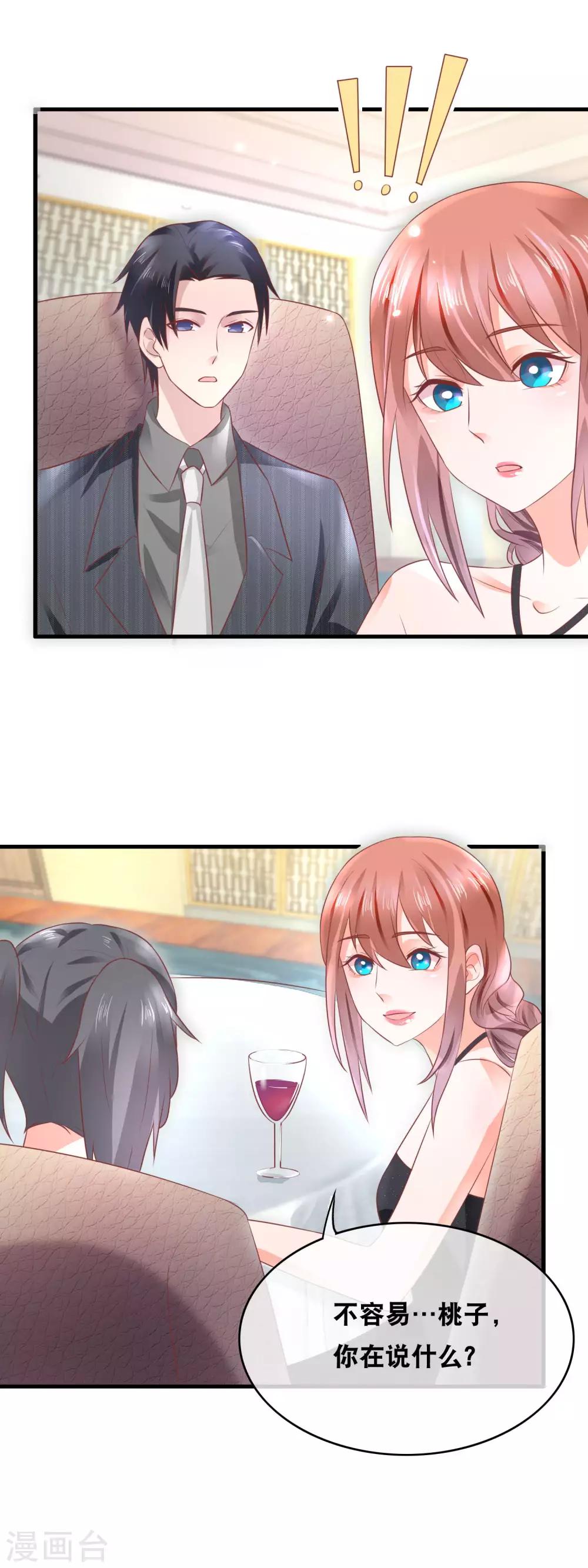 第151话 官宣预定？-第153话