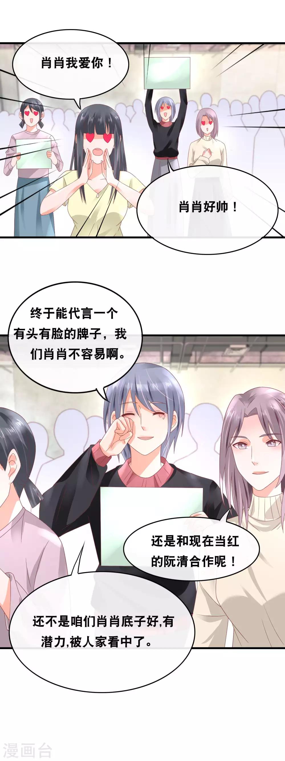 第151话 官宣预定？-第153话