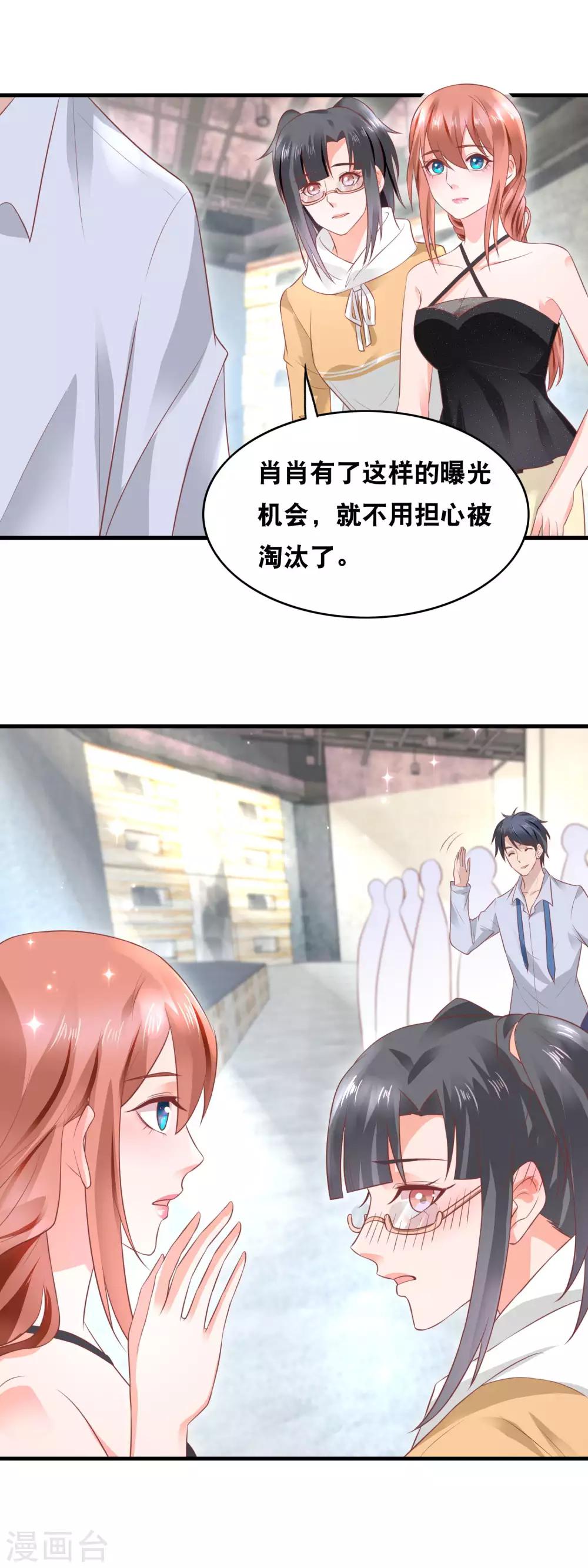 第151话 官宣预定？-第153话