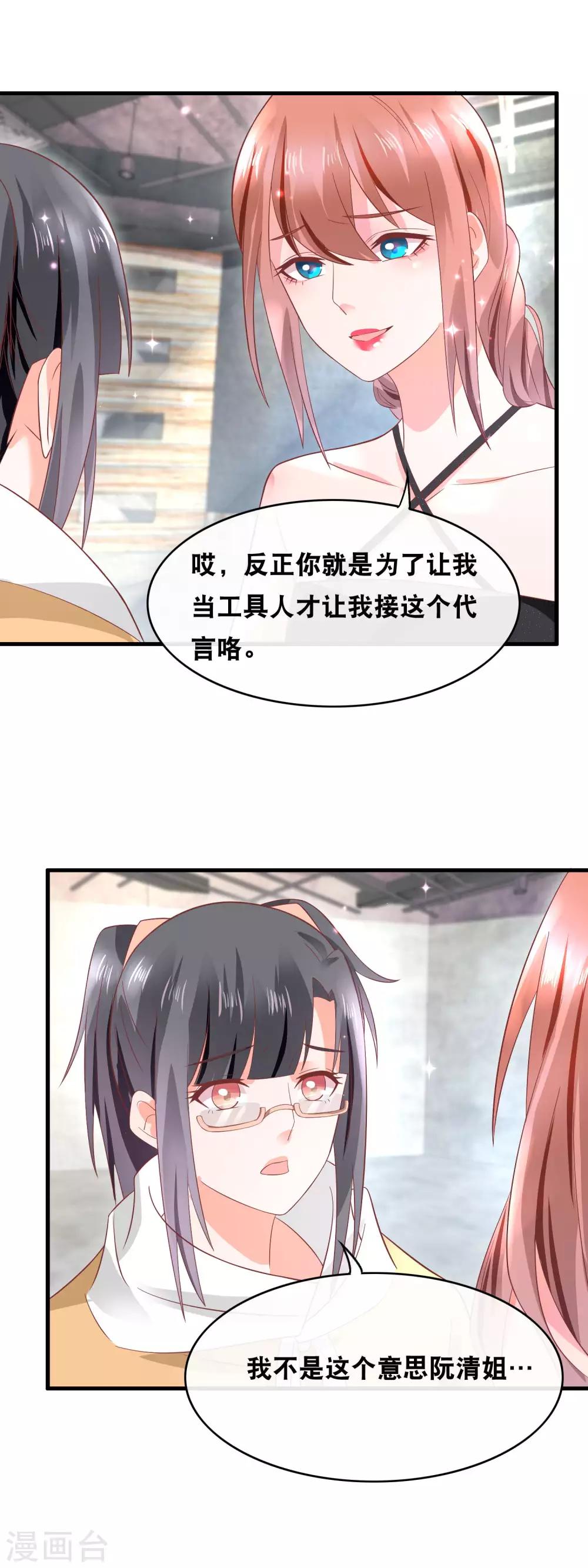 第151话 官宣预定？-第153话