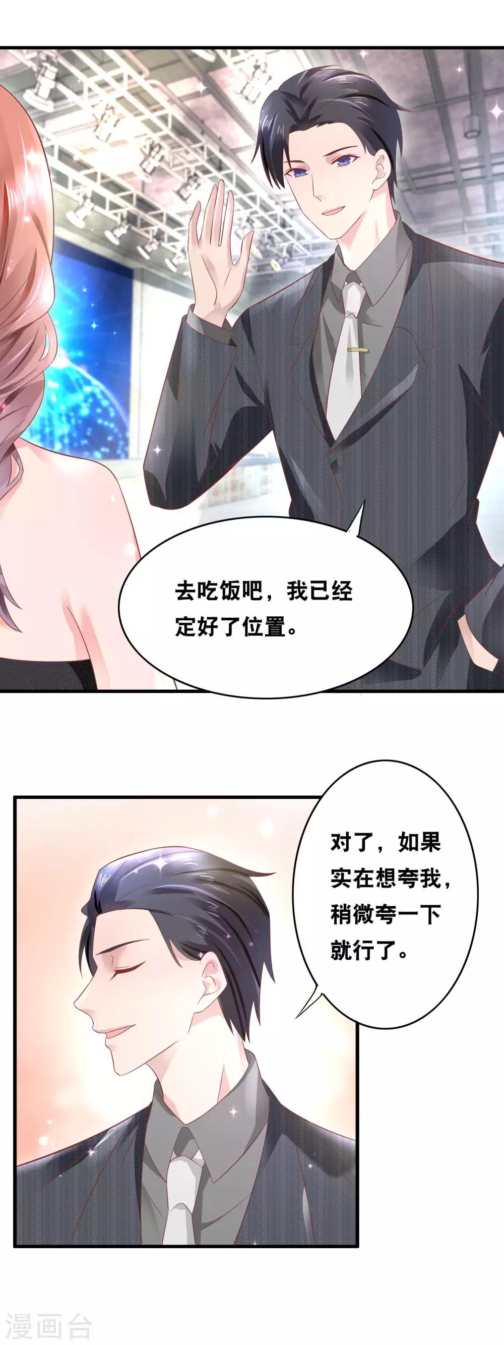 第151话 官宣预定？-第153话