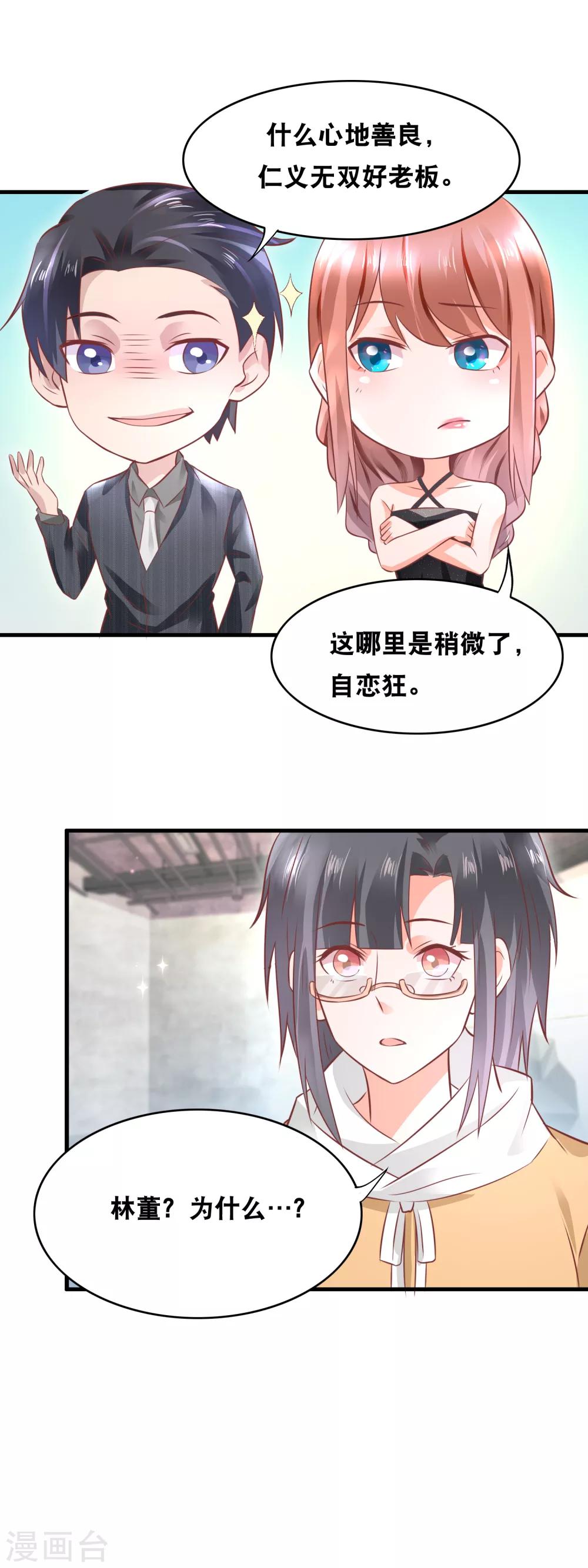 第151话 官宣预定？-第153话