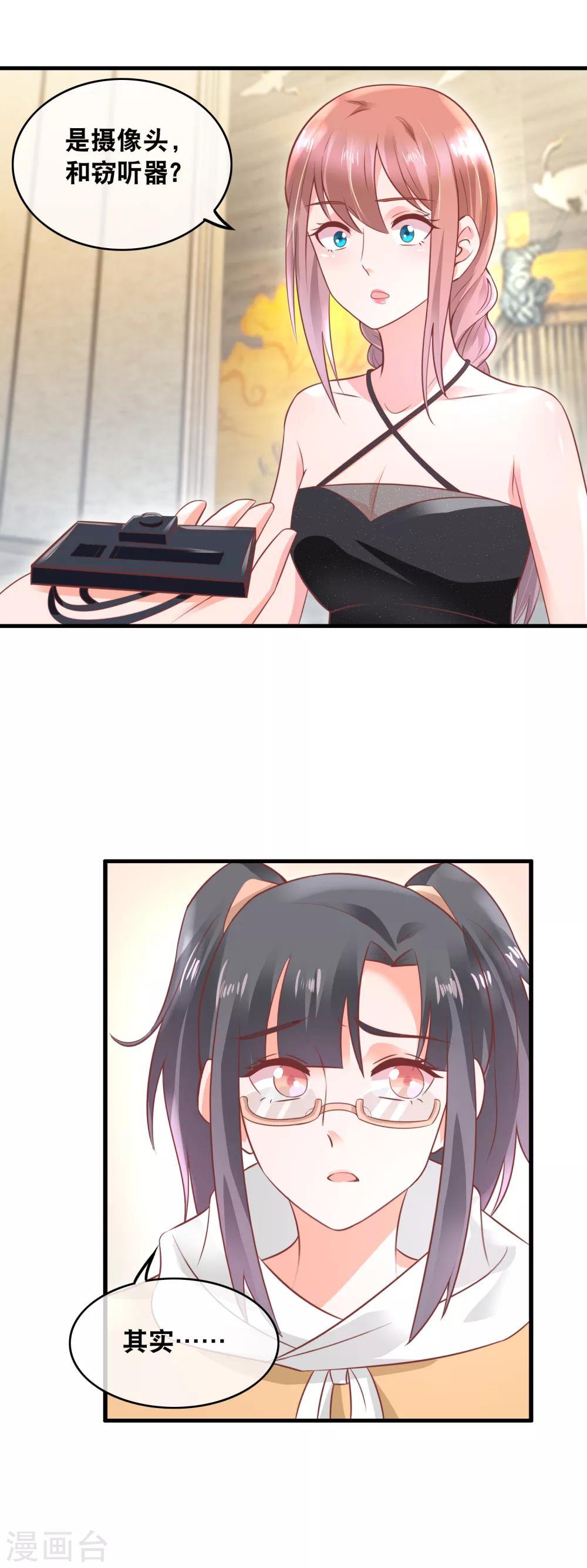 第153话 萌娃之力-第155话