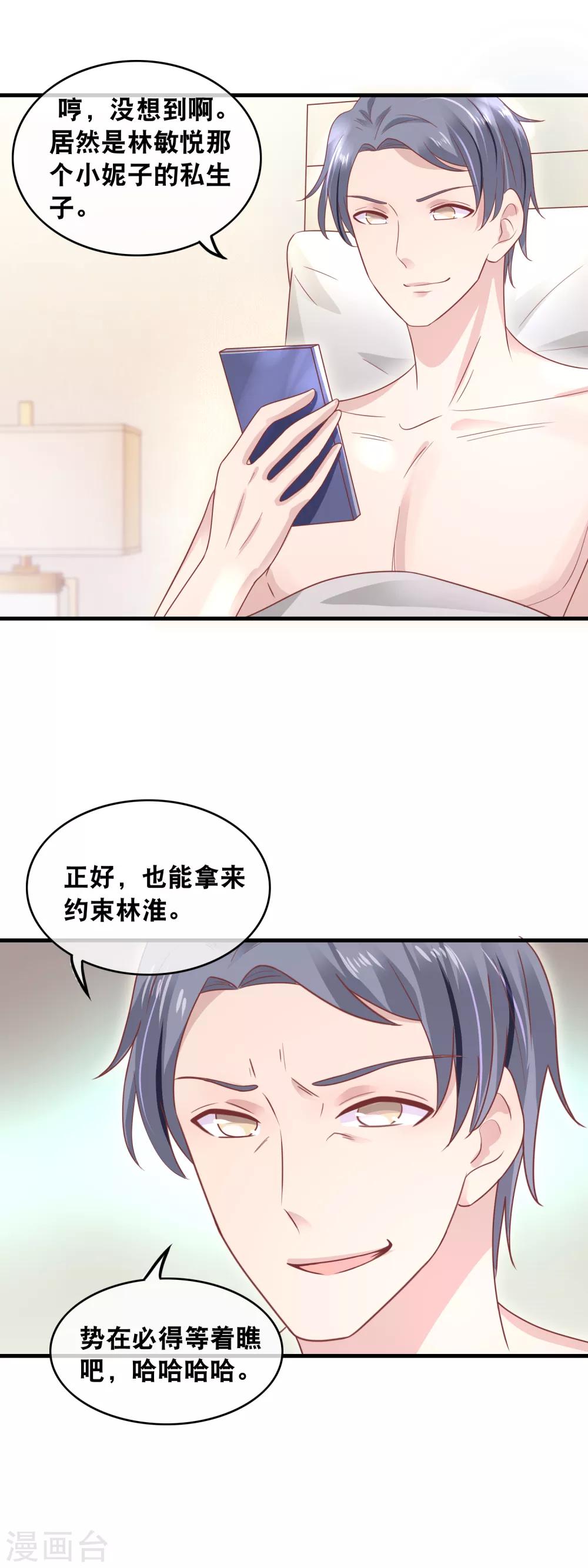 第153话 萌娃之力-第155话