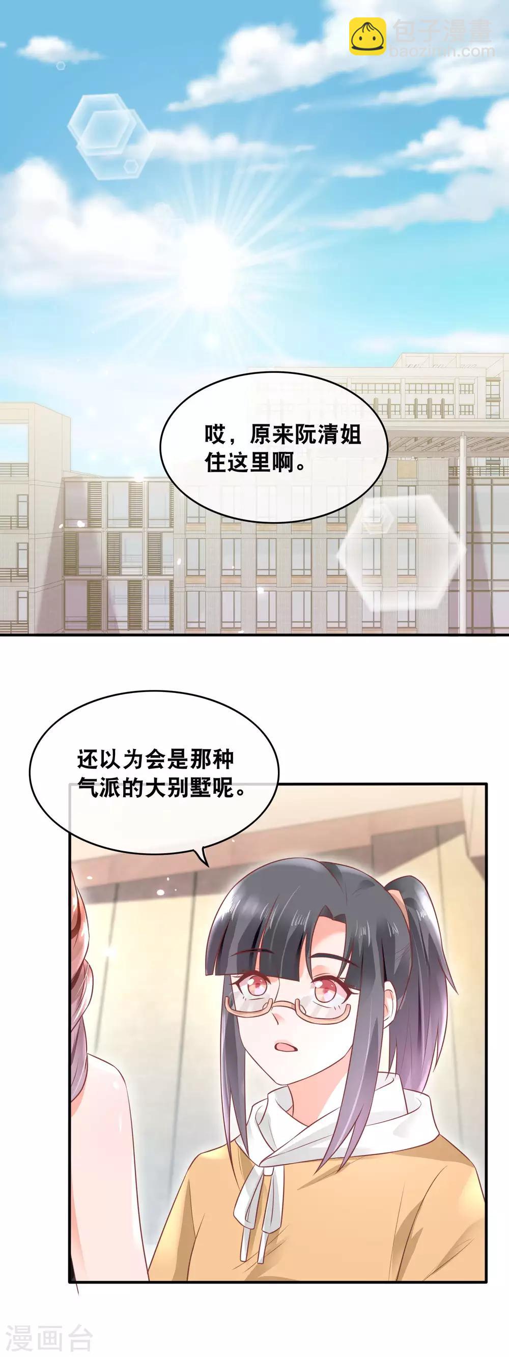 第153话 萌娃之力-第155话