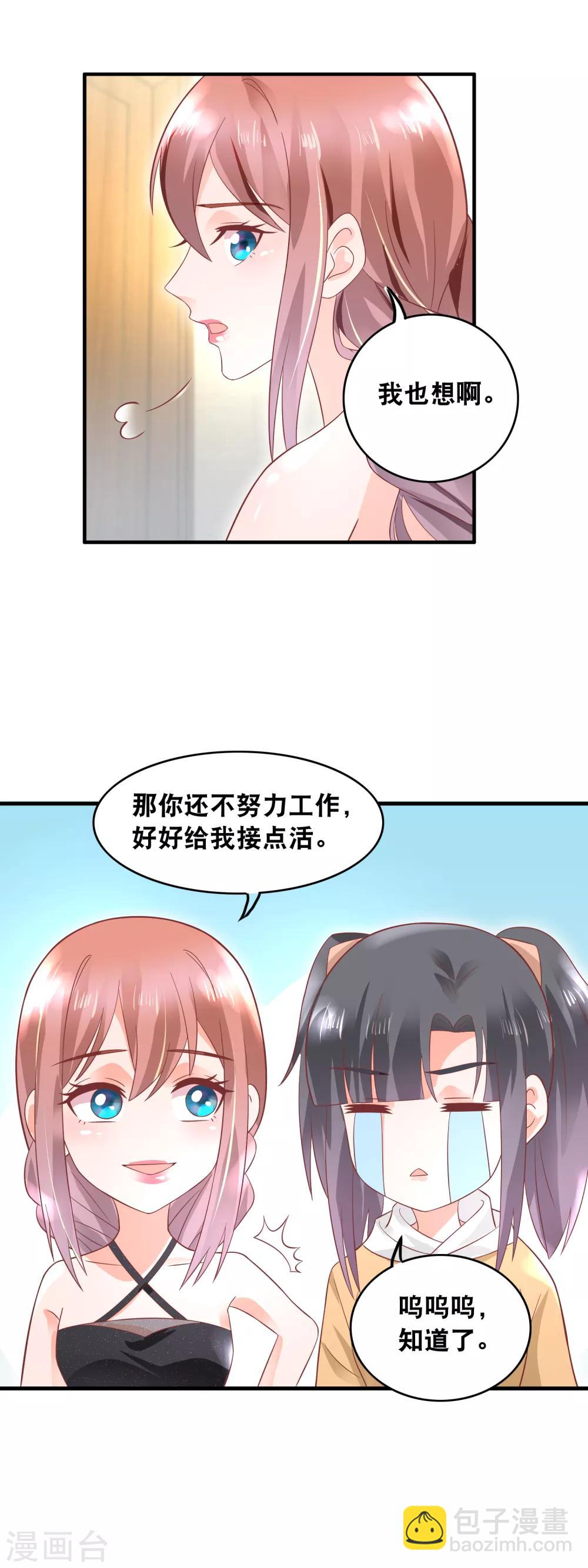 第153话 萌娃之力-第155话