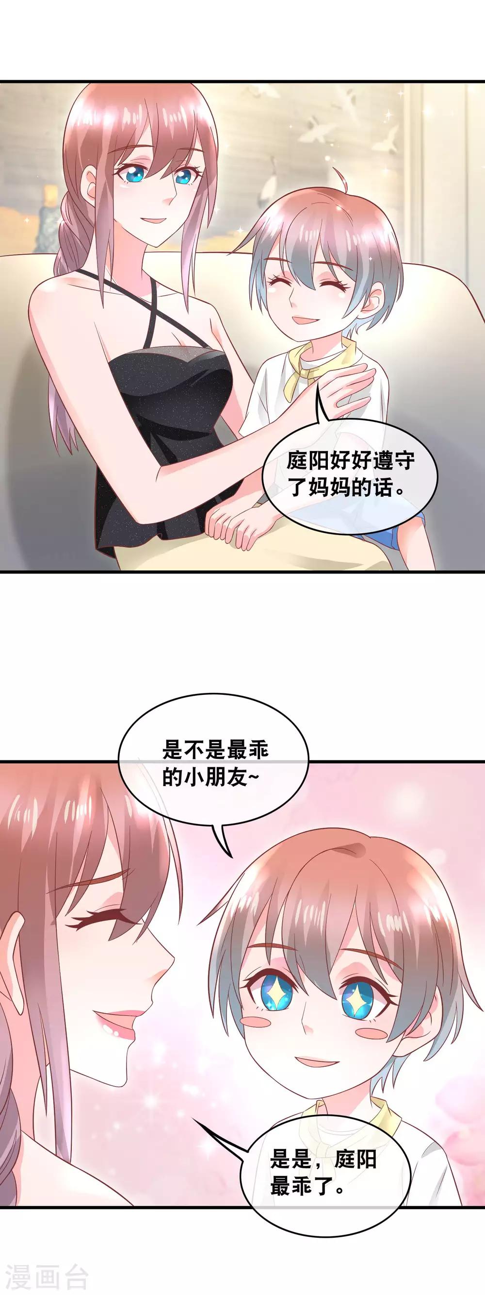 第153话 萌娃之力-第155话