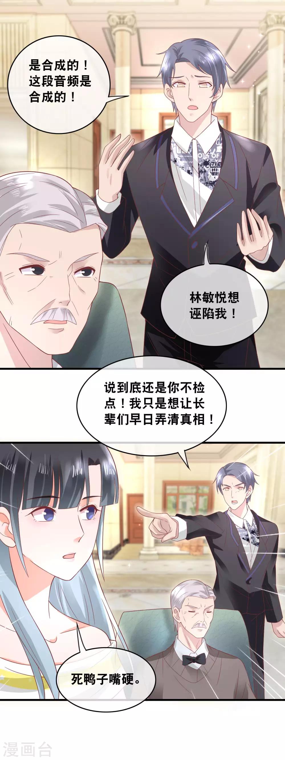 第155话 华丽反击-第157话