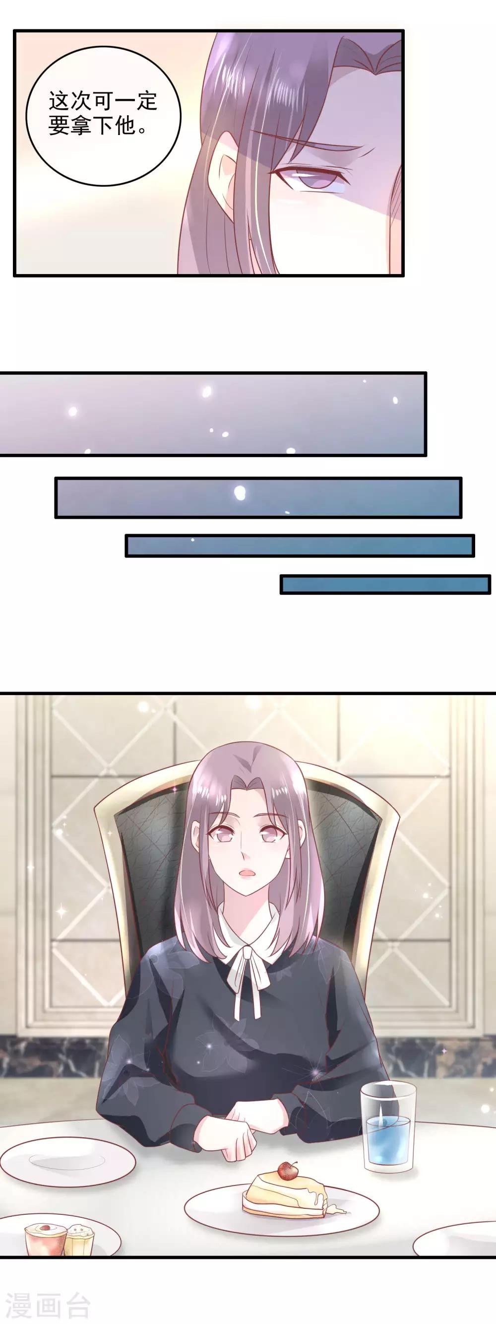 第157话 别人家的孩子-第159话