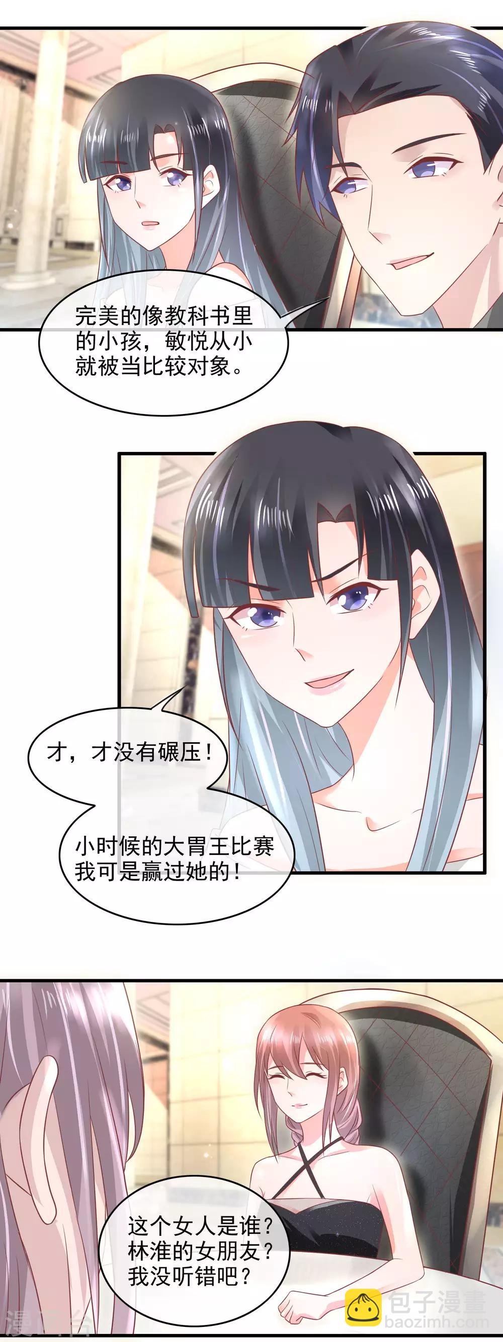 第157话 别人家的孩子-第159话