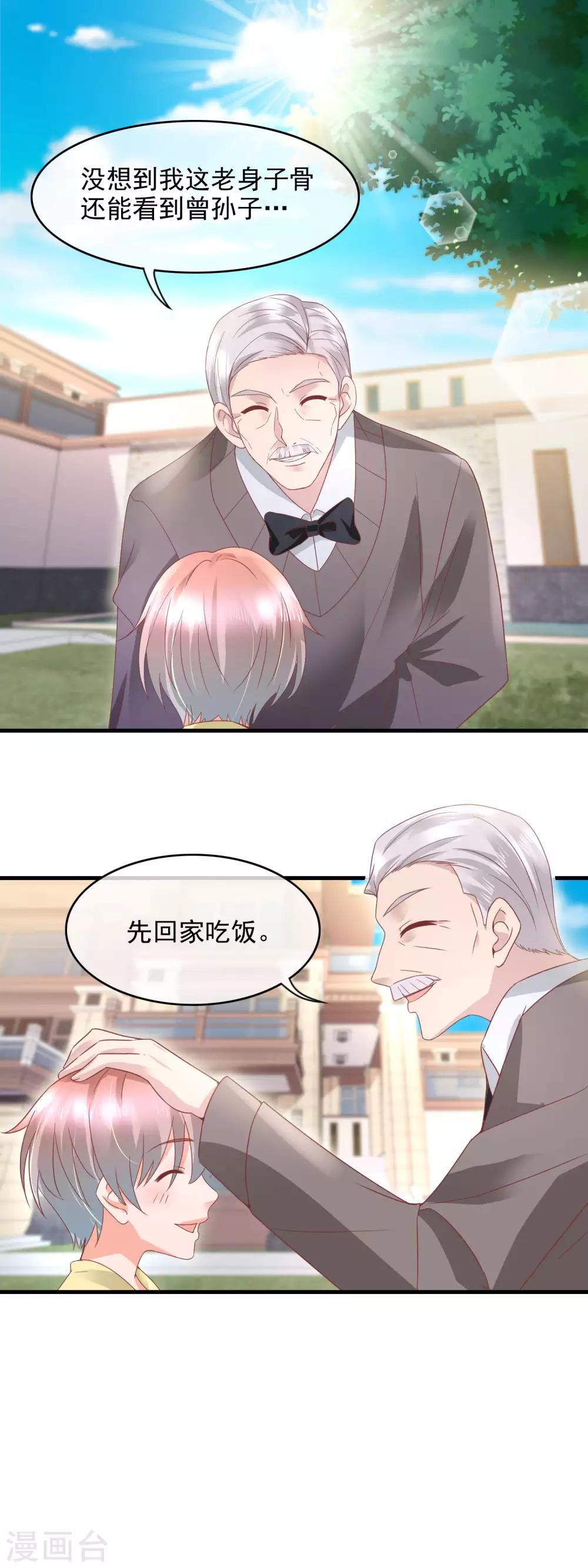 第157话 别人家的孩子-第159话