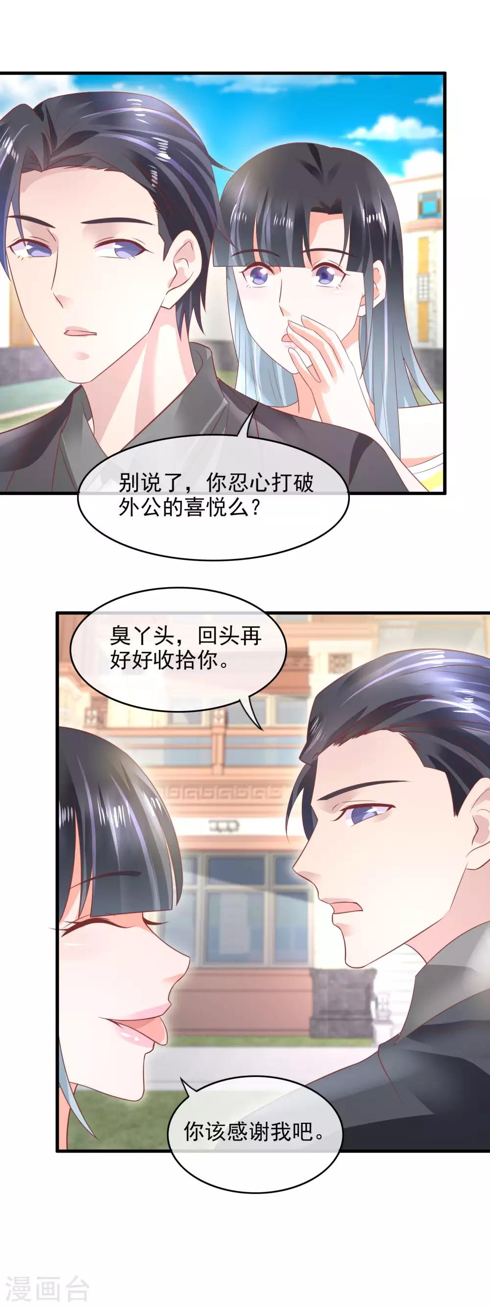 第157话 别人家的孩子-第159话