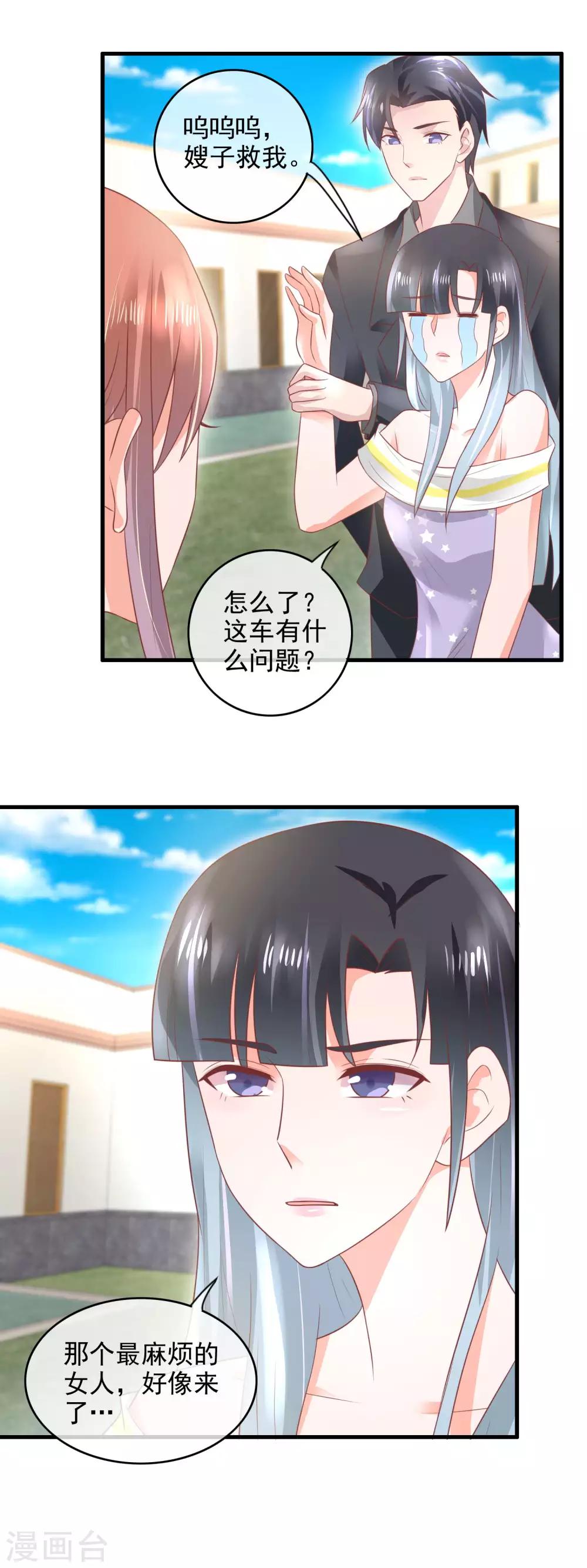 第157话 别人家的孩子-第159话