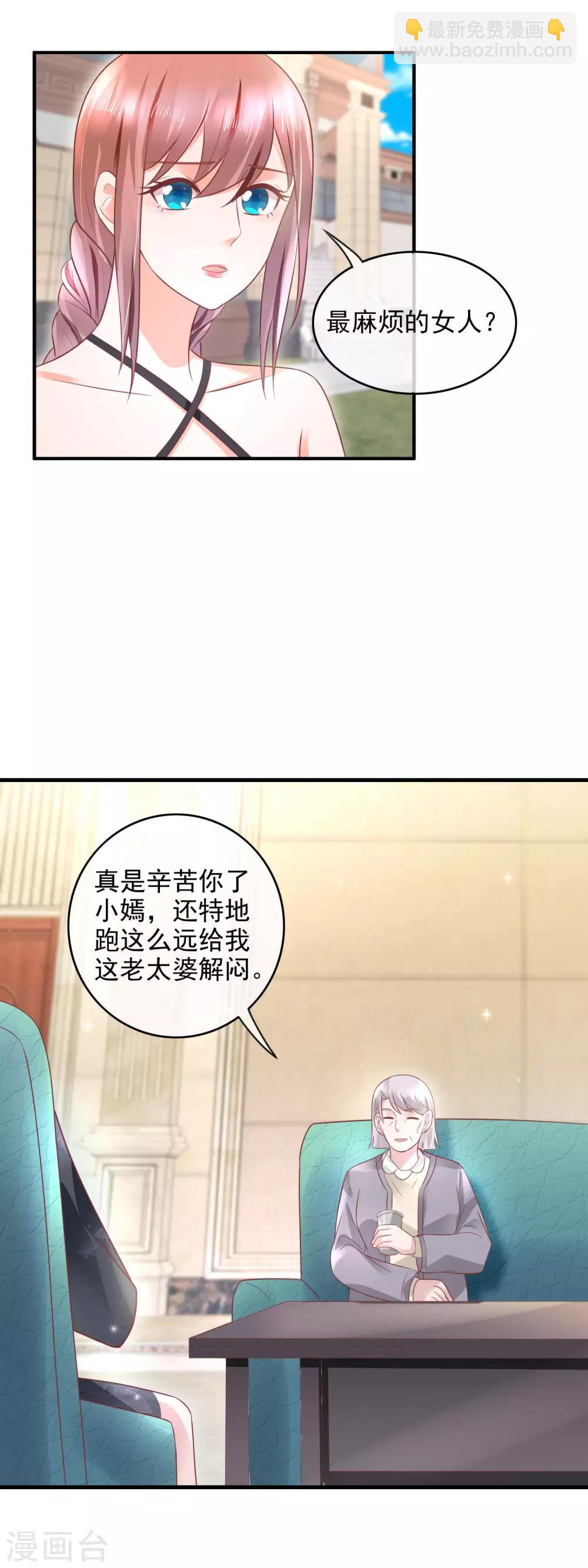 萌寶來襲：媽咪影后天價妻 - 第157話 別人家的孩子 - 1