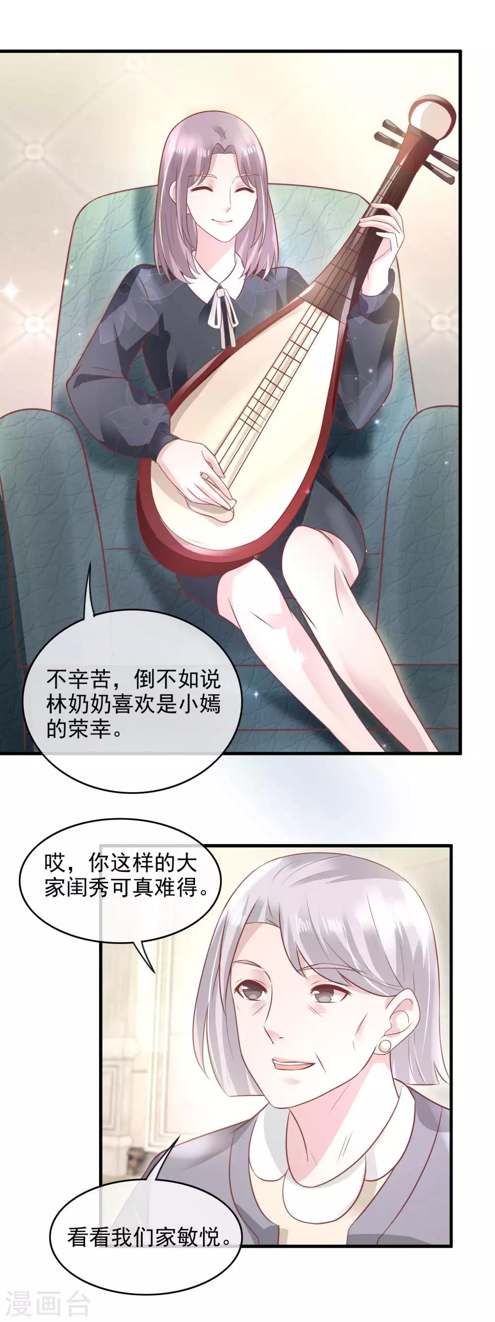 第157话 别人家的孩子-第159话