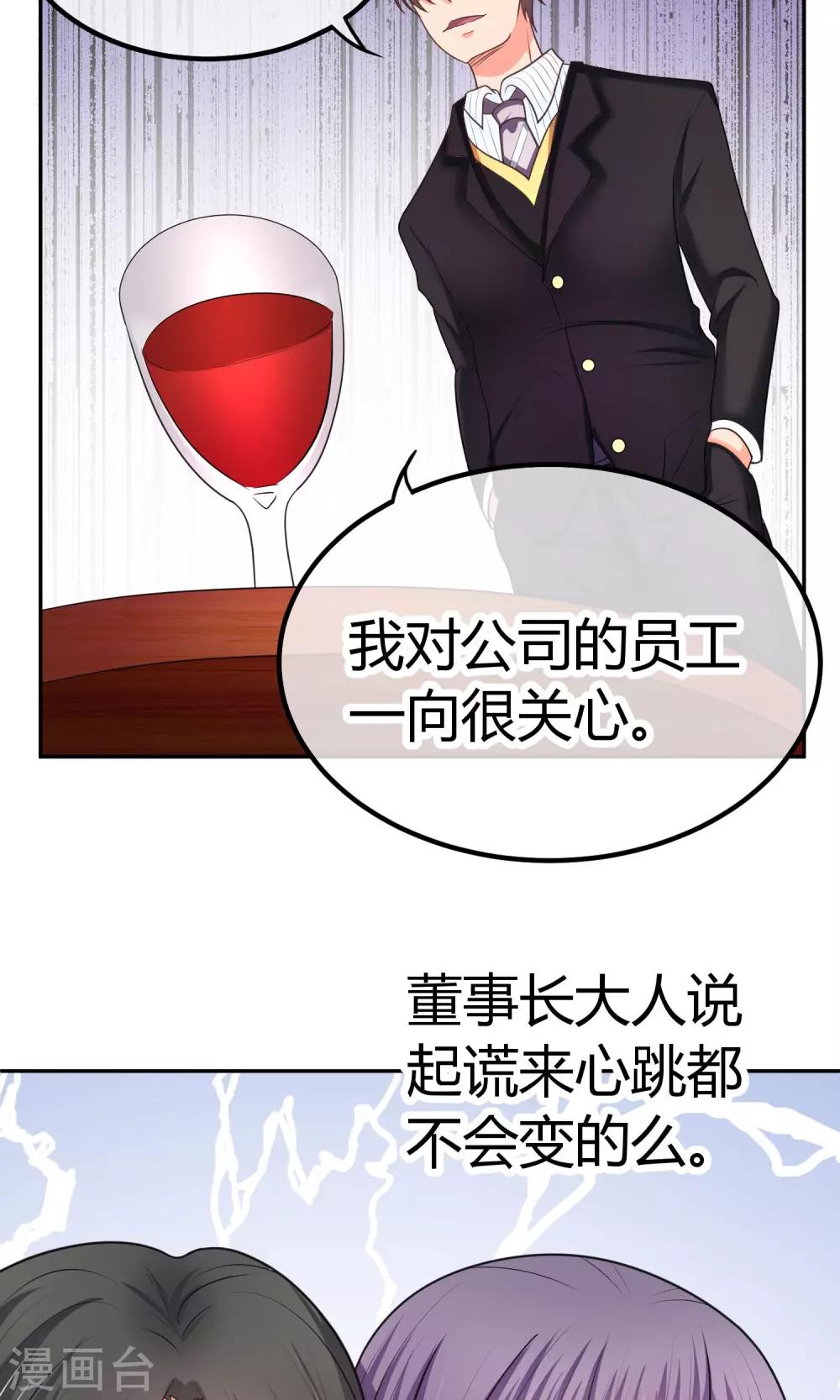 第17话 打扰你们约会了?-第17话