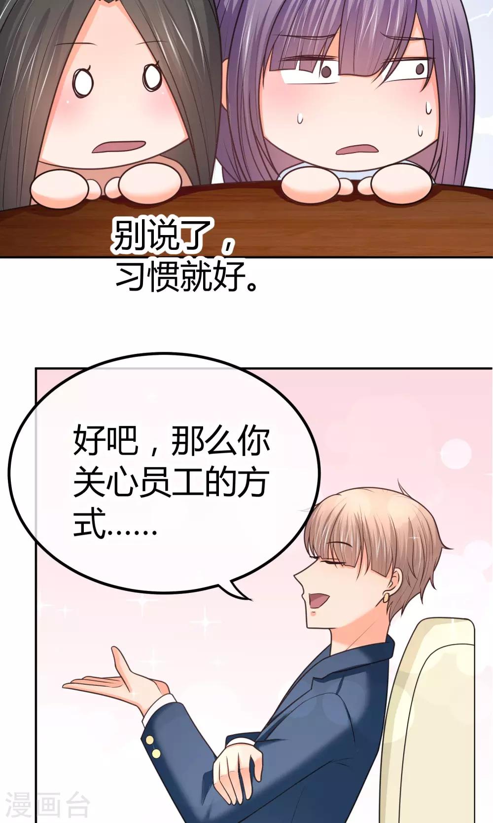 第17话 打扰你们约会了?-第17话