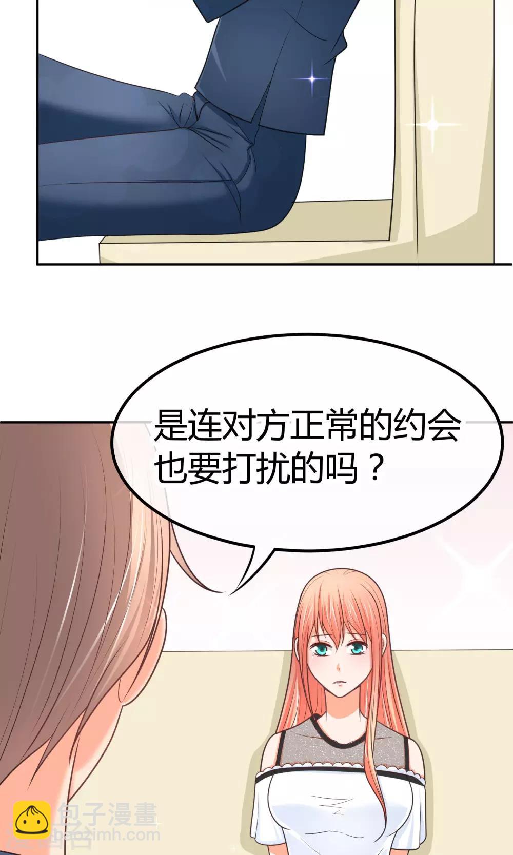 第17话 打扰你们约会了?-第17话