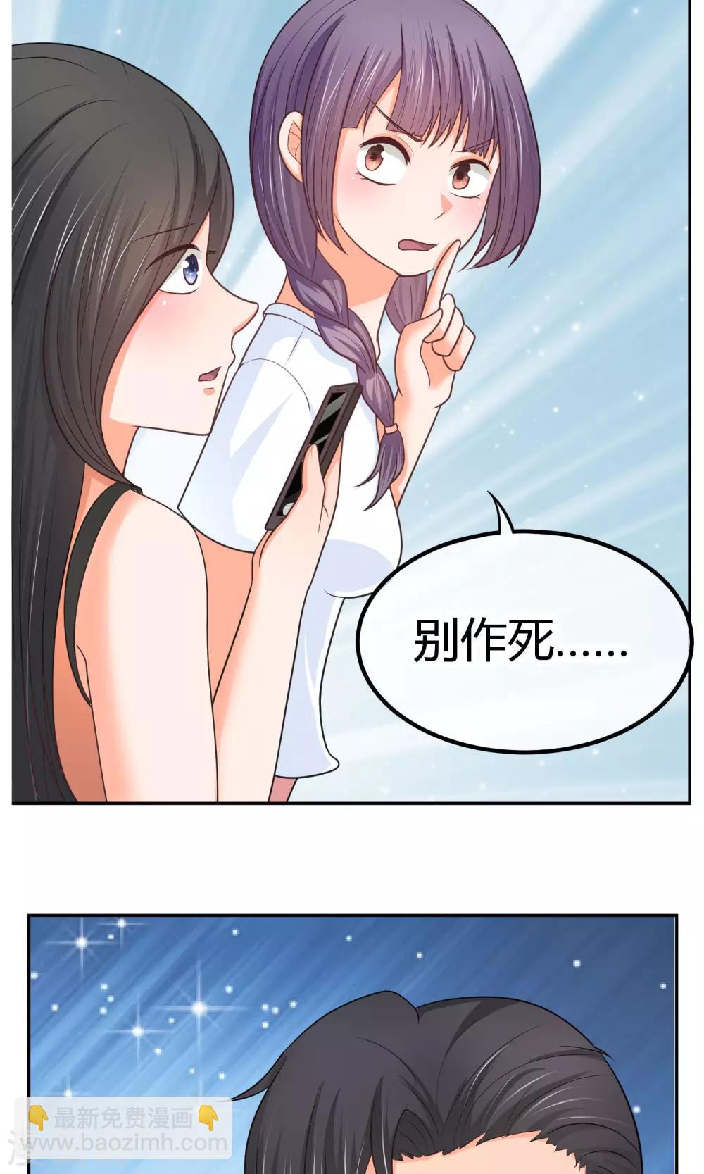 第17话 打扰你们约会了?-第17话