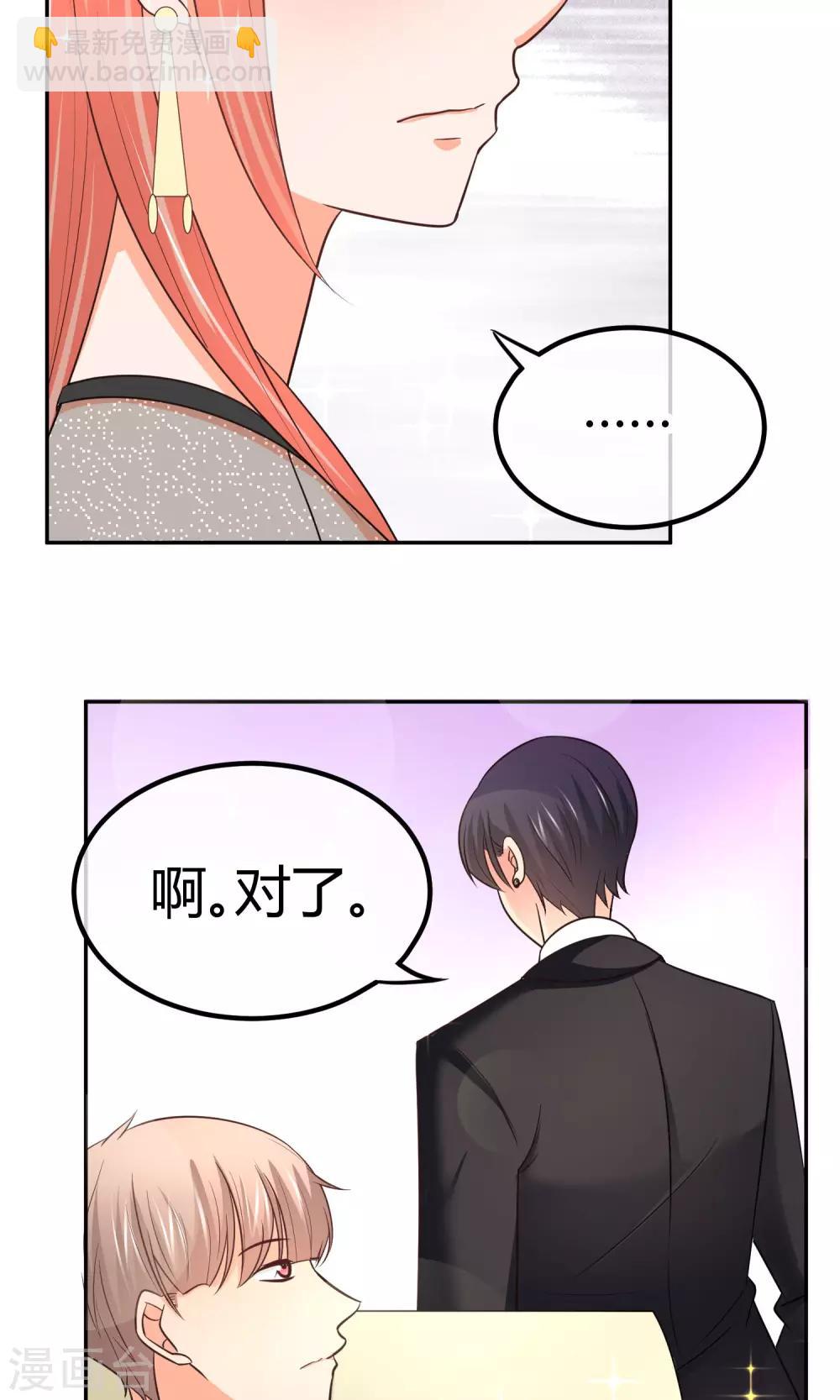 第17话 打扰你们约会了?-第17话