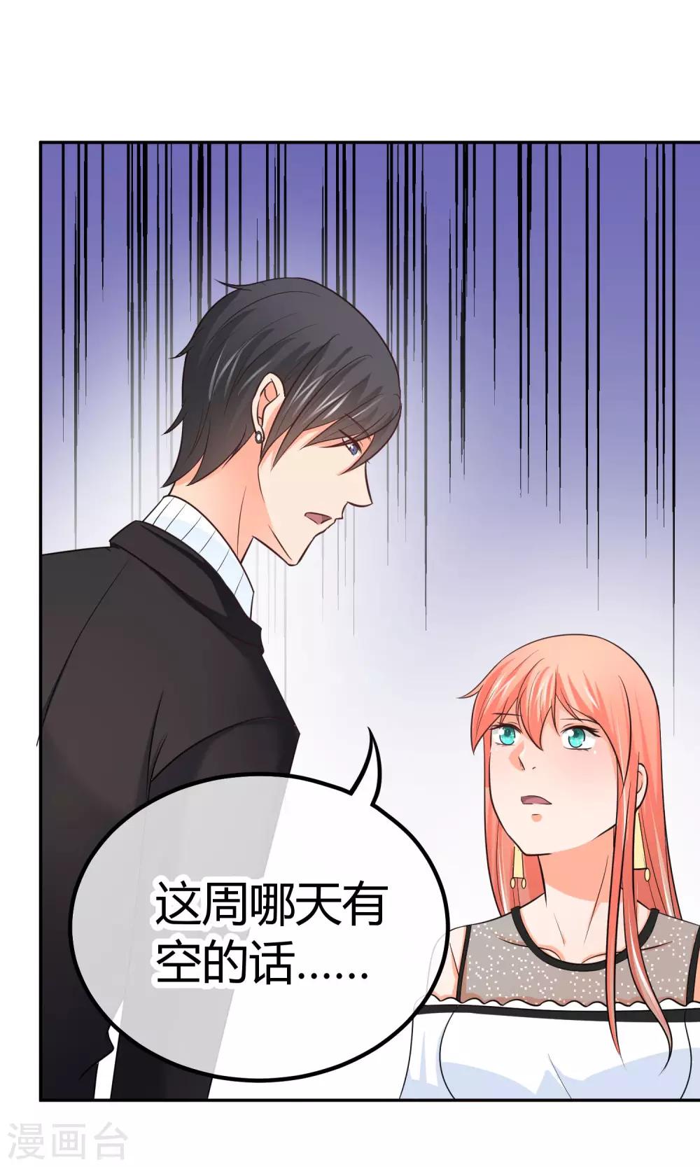 第17话 打扰你们约会了?-第17话