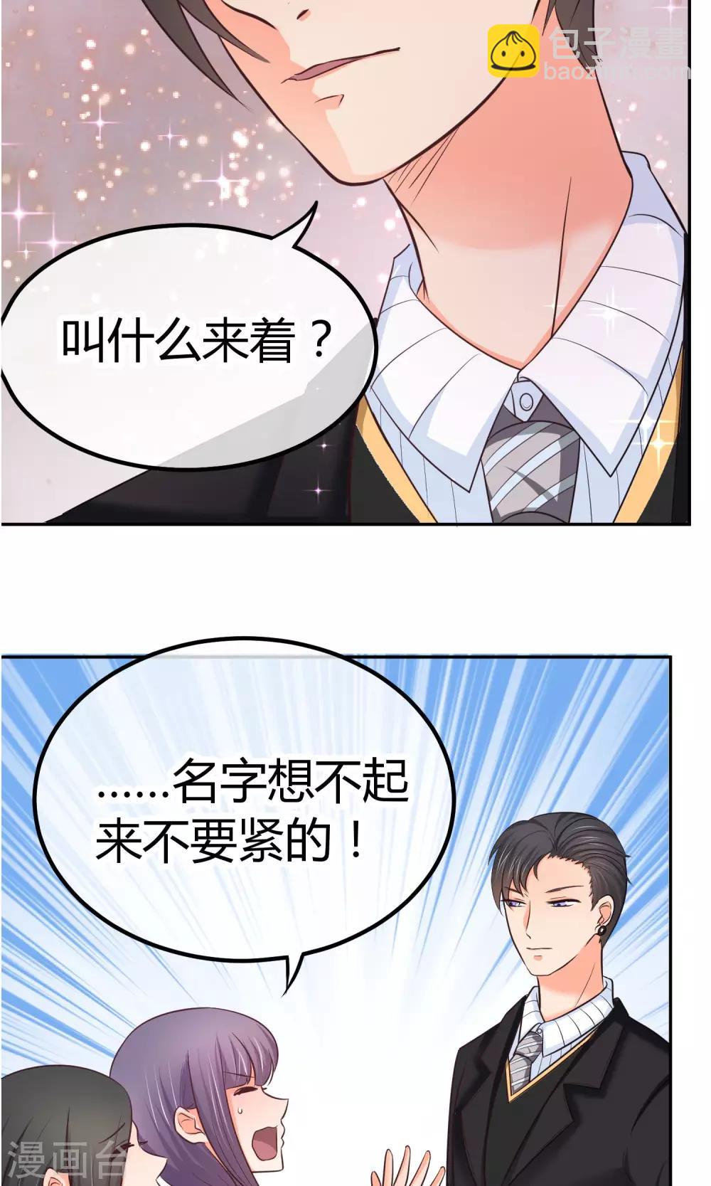 第17话 打扰你们约会了?-第17话