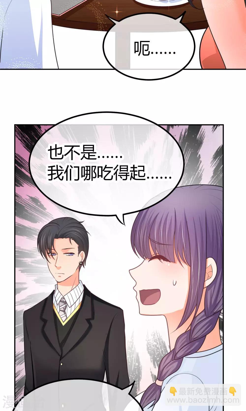 第17话 打扰你们约会了?-第17话