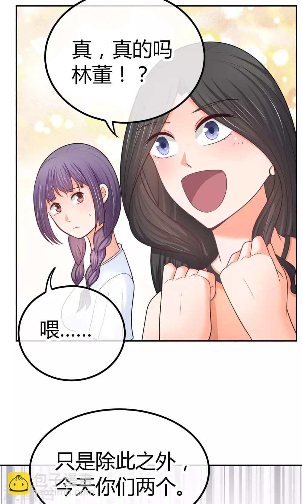 第17话 打扰你们约会了?-第17话