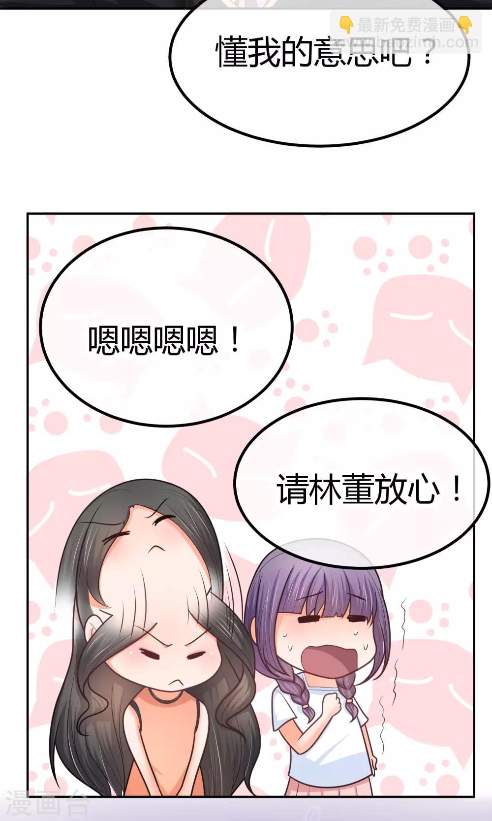 第17话 打扰你们约会了?-第17话