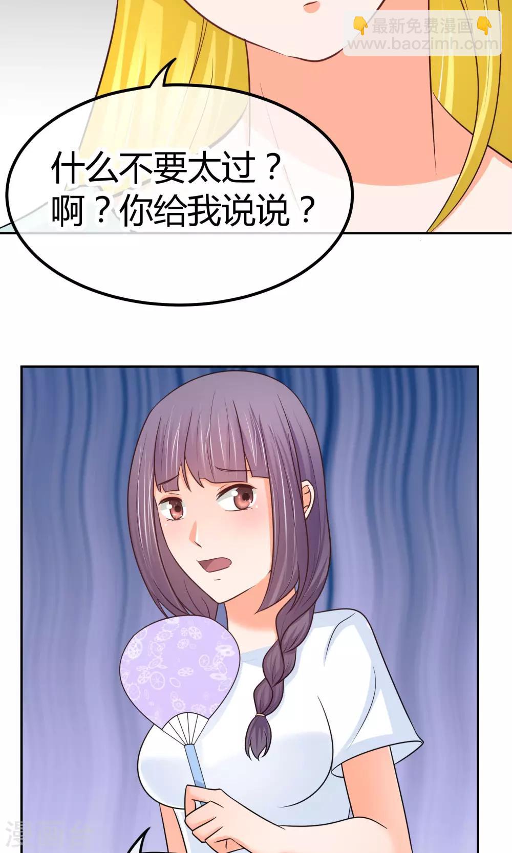 第17话 打扰你们约会了?-第17话