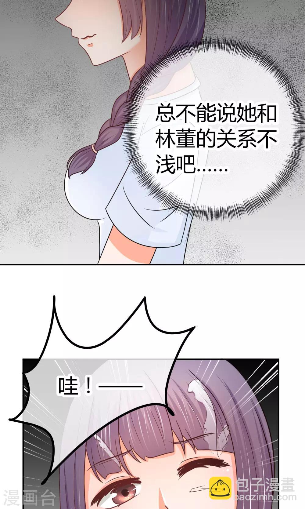 第17话 打扰你们约会了?-第17话